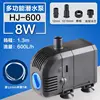 8w super energy-saving hj-600 one meter water pipe