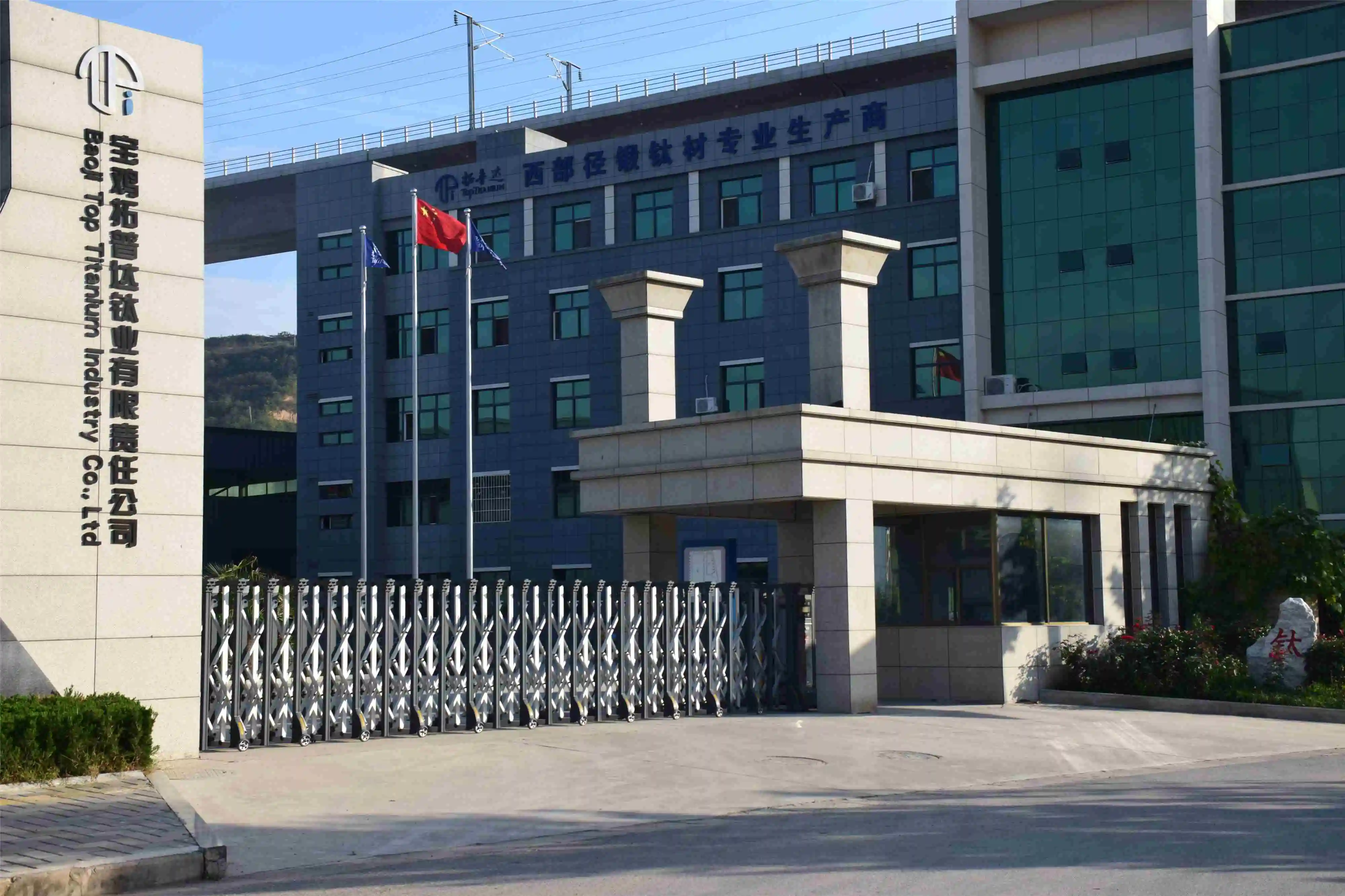 Baoji Topda Titanium Industry Co., Ltd. Xi'an Branch