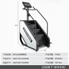 Em3028d stair machine white