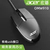 เมาส์แบบมีสาย Acer 910