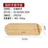 จานแบนโค้งไม้แอช ขนาด 35.5*24*1.5 ซม. แบบบาง