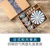 4 bols 4 cuillères 2 assiettes-boîte japonaise vent