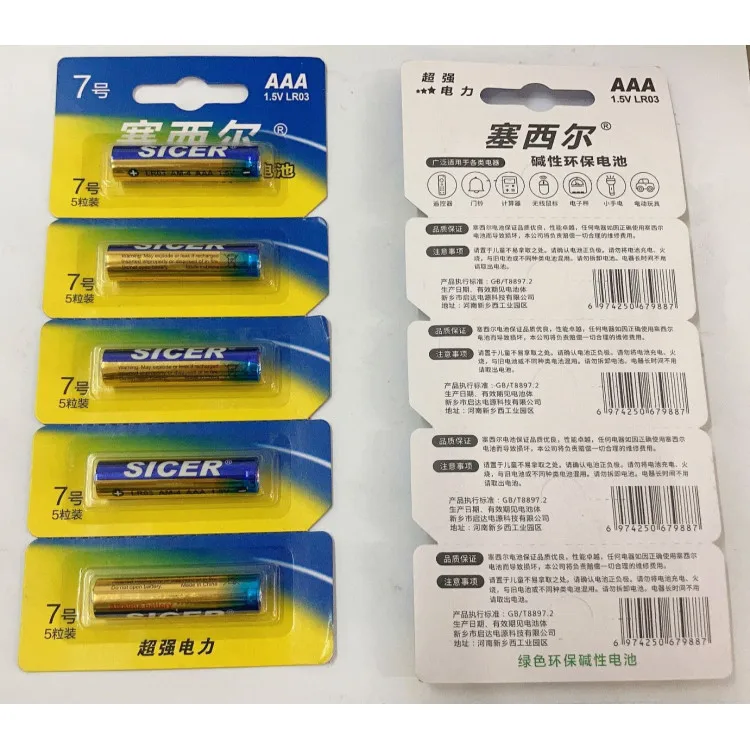 Customized high quality Dry Battery 1.5V 3A AAA LR03 AM4 Alkaline Batteries