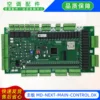 Brand new motherboard MD-NEXT-MAIN-CONTROL.DKROHS