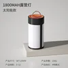 Black (Solar-powered 1800mAh)