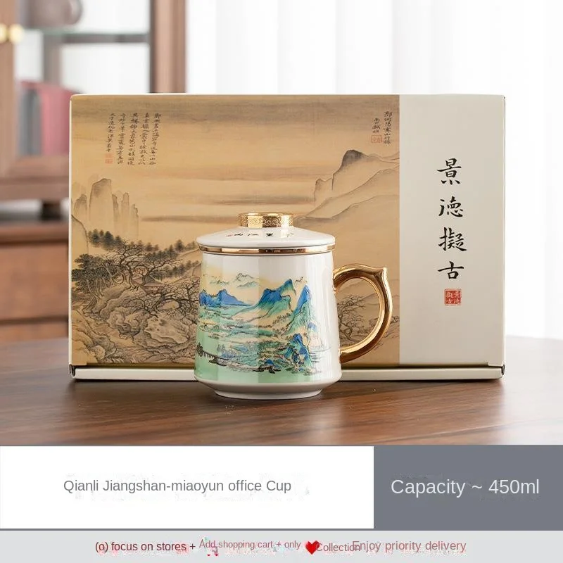 Qianli Jiangshan Office Quick Cup Tea Brewing Cup Ceramic Separate