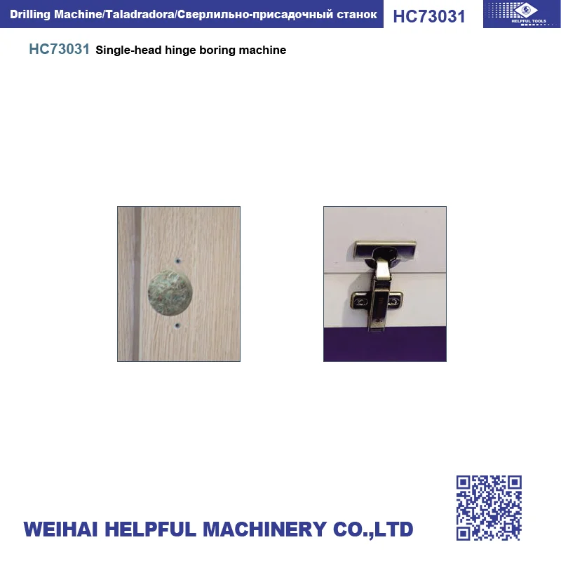 
 HC73031 одноголовочный шарнирный расточной станок для мебели, двери и шкафа  