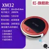 เครื่องดูดฝุ่นหุ่นยนต์ XM32 สีแดง [รีโมทคอนโทรล]