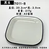 7011-8 Black/Grey