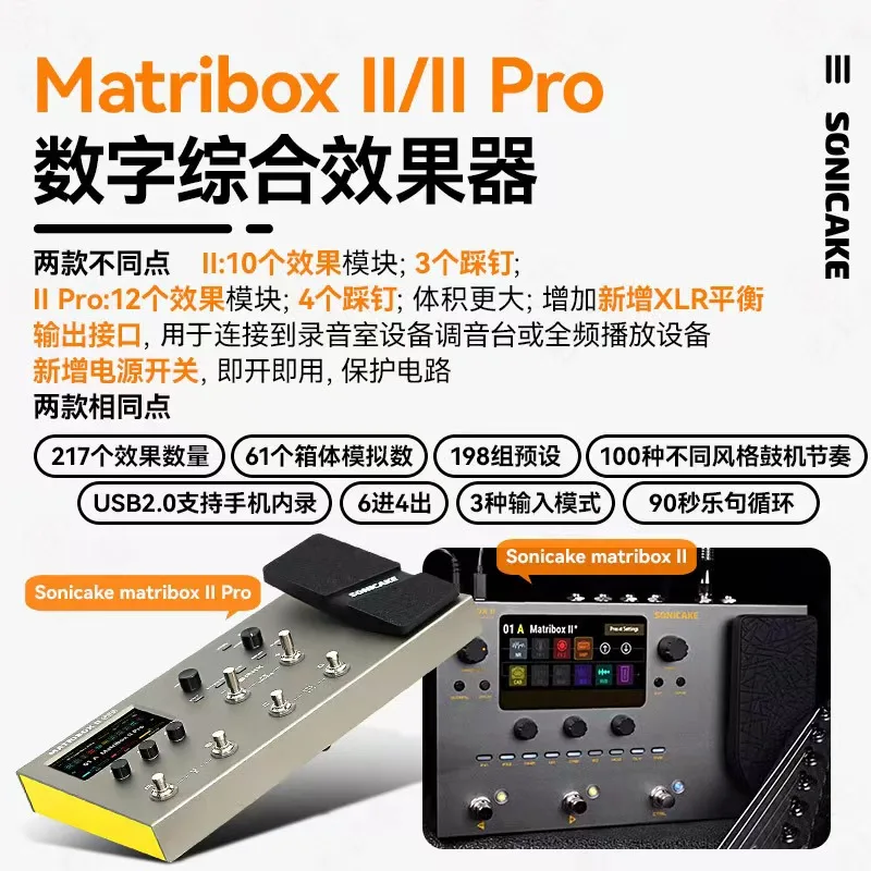 Sonicake Matribox Ii Pro Electric Guitar Effect Pedal For Bass