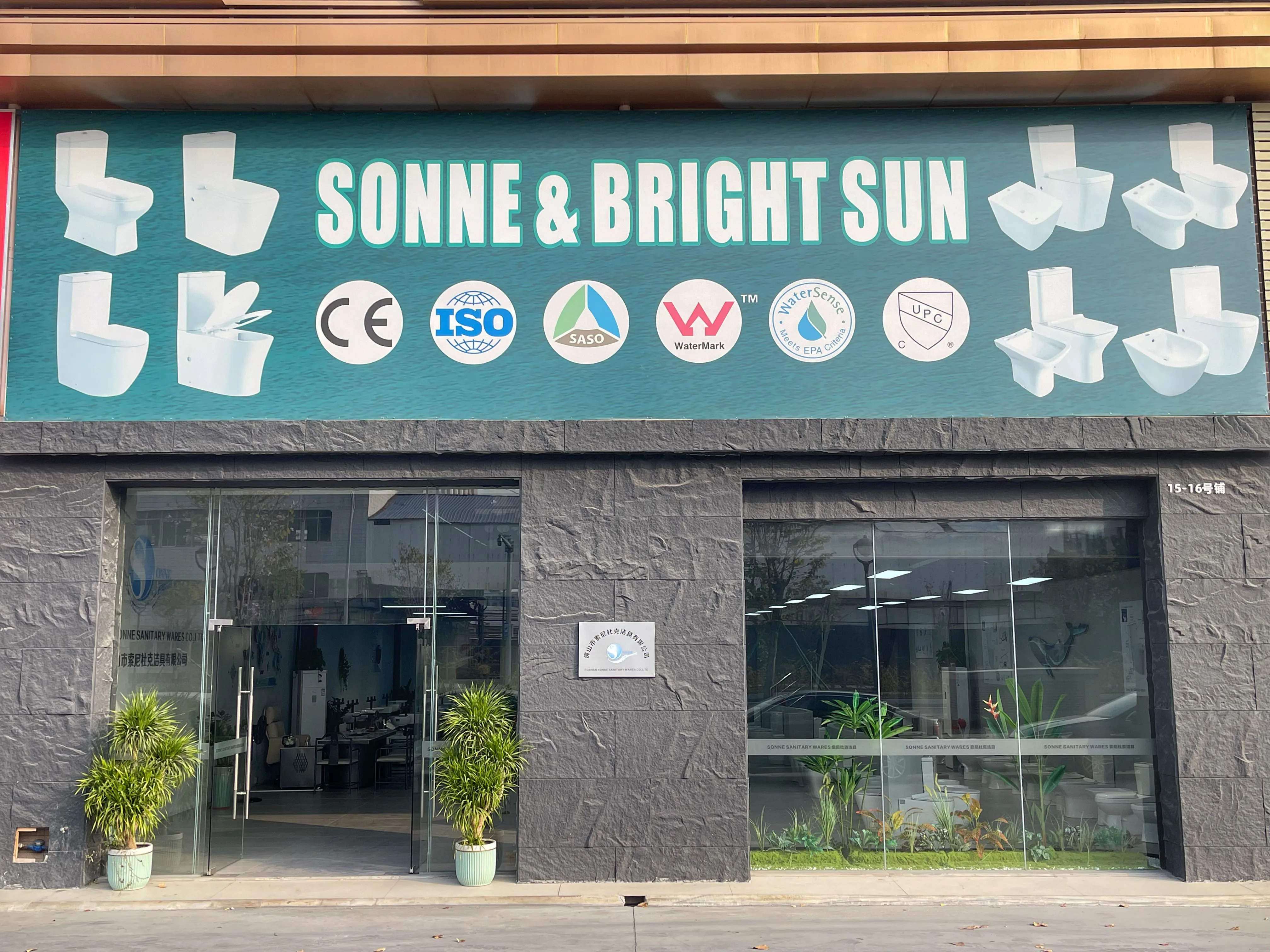 Foshan Sonne Sanitary Wares Co., Ltd. 1