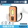 GZ-5153A ไฟทำงานอเนกประสงค์สีส้ม [แบตเตอรี่ในตัว 3000mAh]