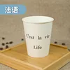 French (this is life)-thickened