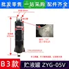 Tanque de almacenamiento de líquido completamente nuevo B3 ZYG-05V
