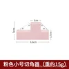 Pink T-shaped corner cutter-small