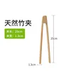 Pince bambou en forme de U 25cm [1]]