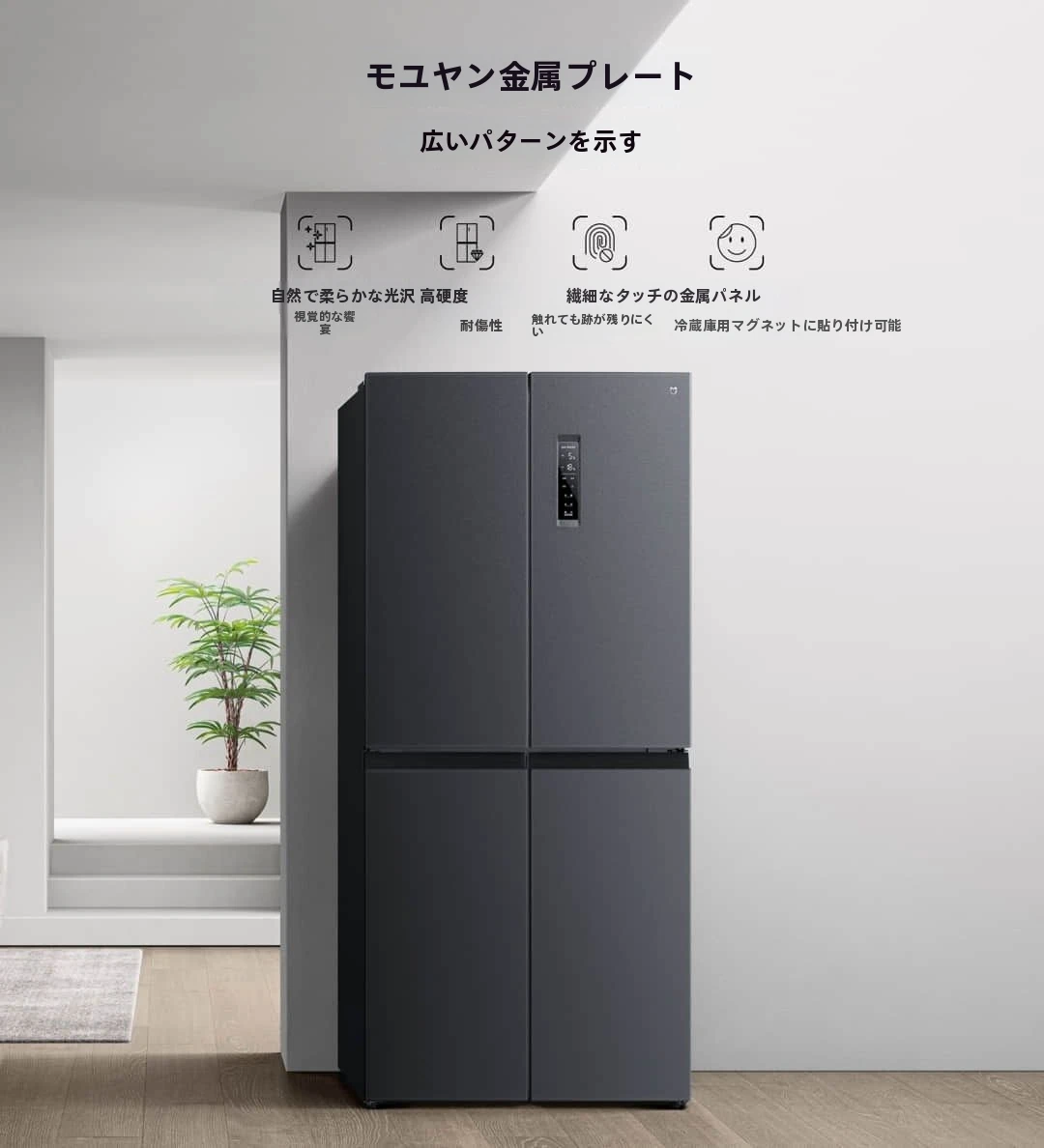Xiaomi Mijia 430L Stainless Steel Bottom-Freezer Refrigerator