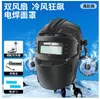 Estuche de carga para ventilador True Color: batería x 2