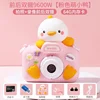 [64GB Card] Cute Little Duck, Phone Transfer (96MP)