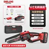 Delixi ฟรีใหม่ [6 นิ้ว 5.0AH สองไฟฟ้า] ถุงมือโซ่คู่ po