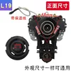 L19 model [Includes one pack of thermal grease and one button handle]