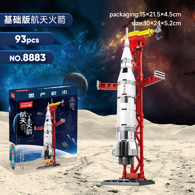 レレ ブラザー ボーイズ 宇宙シャトル ロケット 組み立てブロック 教育玩具