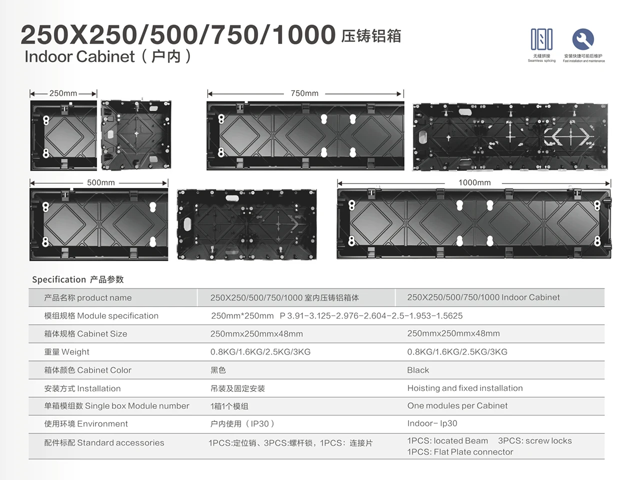 250X250-250X500-250X750-250X1000 Indoor Cabinet 250x250, 500, 750mm 0.8KG 1.6KG 2.5KG 3KG LED Module 250x250mm P3.91 P3.125 P2.976 P2.604 P2.5 P1.953 P1.5625
