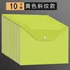 (Pack of 10) Yellow Twill Document Bags