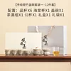 Xiao Zhu Bingtai-Caja de regalo 11 Vidrio Mar-literati Yulan