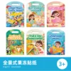 Jelly Stickers [Set of 6]