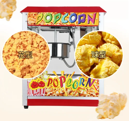 popcorn machine (3)