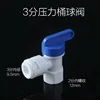 3-point pressure tank ball valve [100 pieces/pack]