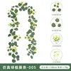 Artificial Green Plant Vines - 005