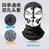 SKFK-018