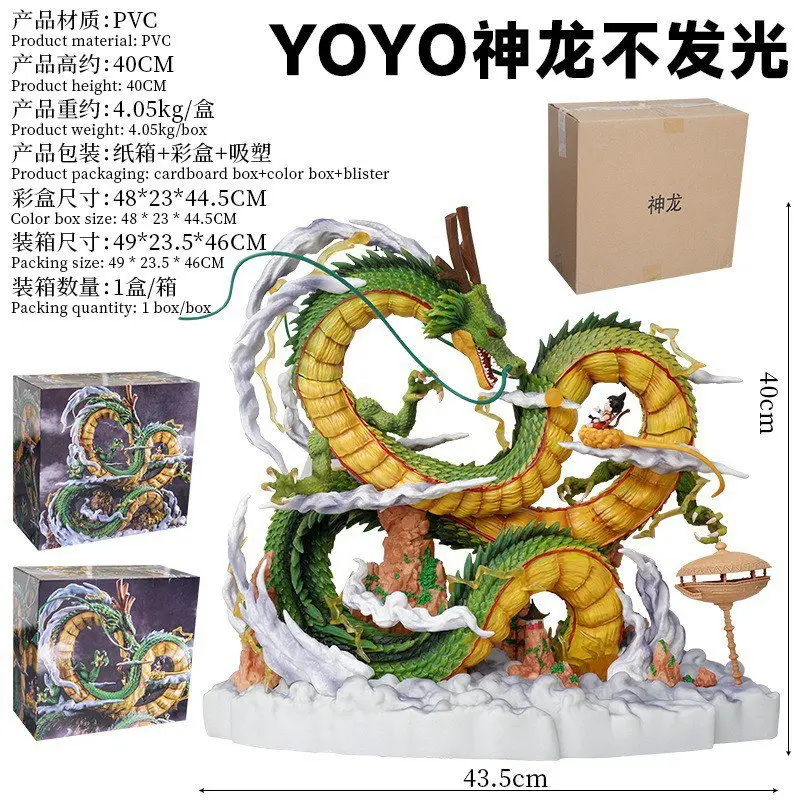 40cmビッグサイズドラゴンヨーヨー神龍と孫悟空ドラゴンGKスタチュー
