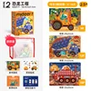 Level 2-dinosaur engineering-storage bag version md1476