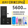 Top super capacity apple 11Pro 5600mAh factory genuine