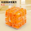 Cube de labyrinthe à boule orange pure [boîte de fenêtre anglaise]]