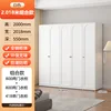 [White] 201.8cm wide * 55cm deep five-door combination model