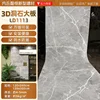 3d cave stone-ld1113-large plate-6002400mm-one square price