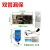 Dual heating element with leakage protection