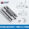 base box hinge with hole snap spring style (201 stainless steel)