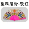 Plastic fan ribs-rose red