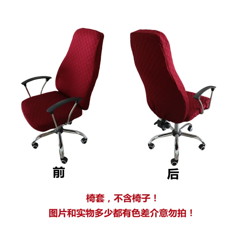 Solid Color Dustproof Office Swivel Chair Thickened Elastic Fabric Jacquard Computer Small Head Split Cover