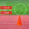 1x52cm marker cone+1x60cm agility ring