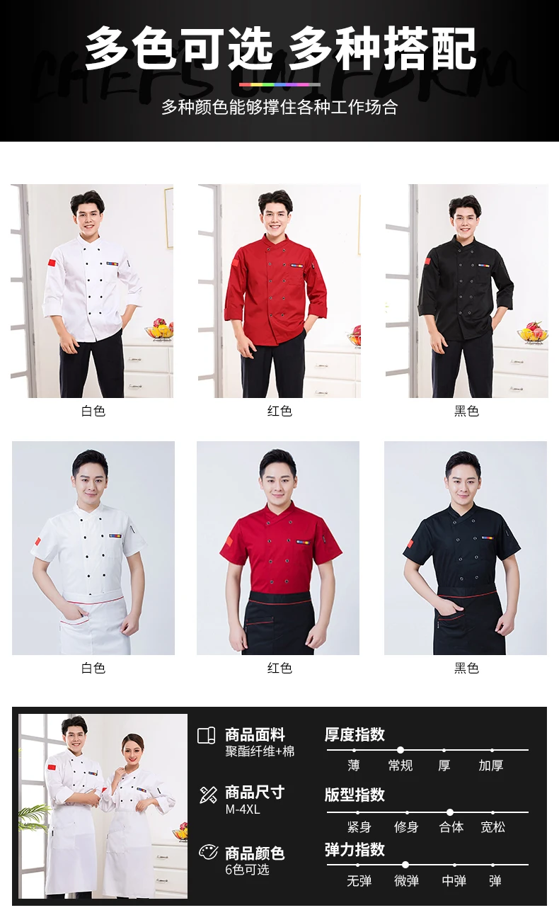 chef uniforms (9).jpg