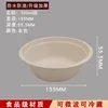 100 plain 500ml bowls (with thickened sugarcane juice)