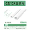 432 Decorative Straight Tube (for 6 to 12 horsepower) 1 meter