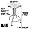 201 Thickened Type A 4-leg stool