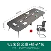 4.5-meter conference table with 16 chairs